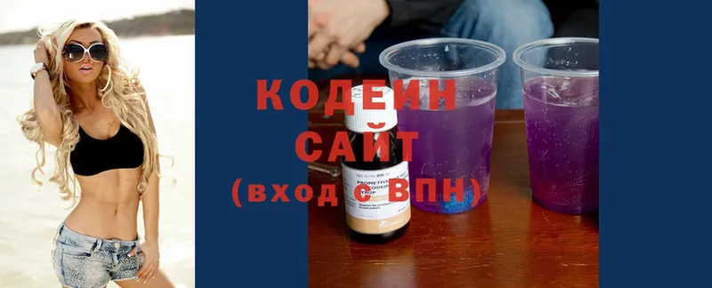 Кодеиновый сироп Lean напиток Lean (лин)  Северодвинск 