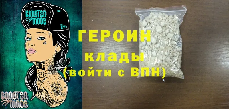 купить наркотики сайты  Северодвинск  kraken зеркало  Героин Heroin 