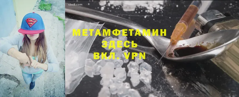 наркотики  Северодвинск  МЕТАМФЕТАМИН Methamphetamine 